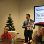 В рязанской библиотеке имени Горького прошла презентация первого ежевечника