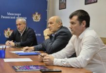Общественный совет при рязанском минспорте провел последнее в 2025 году заседание