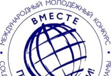 Студент-африканец РГУ имени С. А. Есенина стал призером Международном молодежного конкурса социальной рекламы