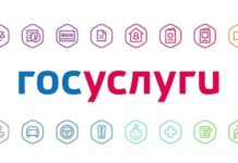 На портале Госуслуг повышают уровень защиты данных пользователей