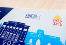 У Единой цифровой карты жителя Рязанской области появился свой чат-бот мессенджере МАХ