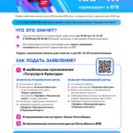 Рязанцам напоминают: До 28 декабря 2025 г. необходимо подать заявление о перевыпуске «Пушкинской карты»