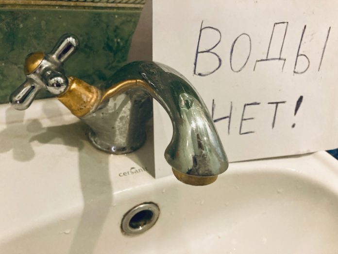 Отключение воды