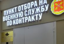 Контракты с Минобороны РФ в 2025 году заключили свыше 400 тысяч человек