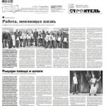 Газета №6396 от 10.12.2025