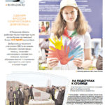 Газета №6395 от 05.12.2025