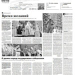 Газета №6398 от 17.12.2025