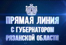 Павел Малков в ходе прямой линии рассказал о планах по обновлению и строительству учреждений культуры и спорта
