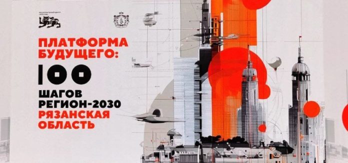 платформа будущего