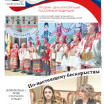 Газета №6397 от 12.12.2025