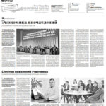 Газета №6394 от 03.12.2025