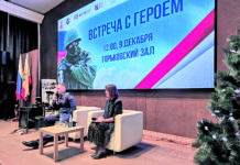 Герои рядом