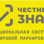 В Рязанской области в системе маркировки «Честный знак» зарегистрированы 18 тысяч продавцов