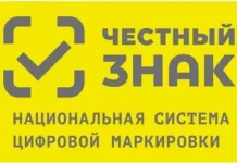 В Рязанской области в системе маркировки «Честный знак» зарегистрированы 18 тысяч продавцов