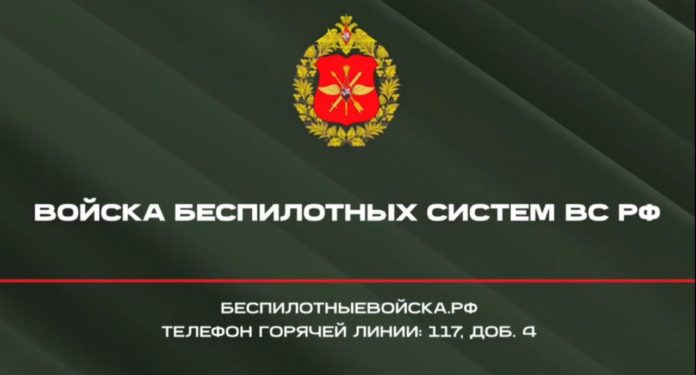 Беспилотные войска