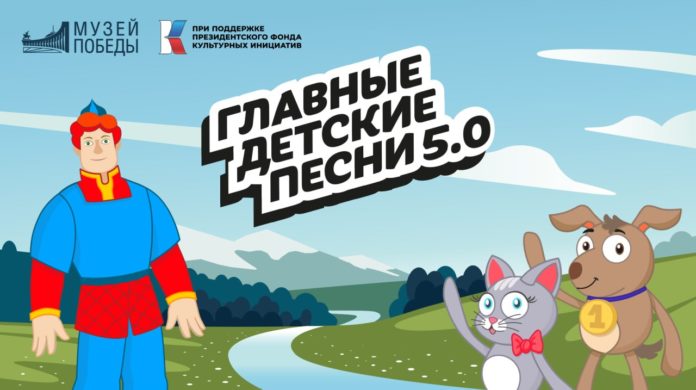 Детские песни_конкурс