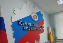 На 1 января 2026 года численность избирателей в Рязанской области составила 865 194 человека