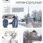 Газета №6405 от 23.01.2026