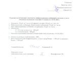 информация новый 001