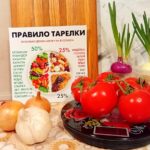 Питание: ваш главный союзник или скрытый враг в профилактике ХНИЗ