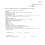 реклама новый 001