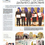 Газета №6403 от 16.01.2026