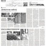 Газета №6404 от 21.01.2026