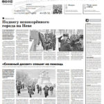 Газета №6406 от 28.01.2026