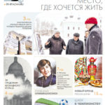 Газета №6407 от 30.01.2026