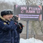 Чествуем и помним