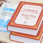 В Рязани обсудили сохранение и развитие языков народов России