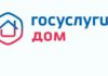 Жители Рязанской области проводят общие собрания собственников с помощью мобильного приложения «Госуслуги Дом»