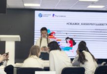 В Рязани стартовал второй этап проекта «Скажи кибербуллингу нет»