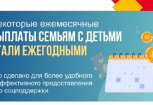 Некоторые ежемесячные выплаты семьям с детьми в Рязанской области стали ежегодными