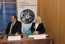 ТПП Рязанской области провела биржевый семинар