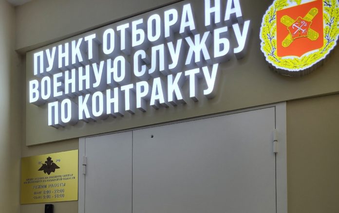 Пункт отбора на службу по котнракту1_АсТ