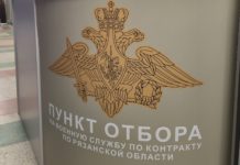 Депутаты Рязанской облдумы посетили пункт отбора на военную службу по контракту