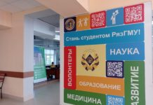 Ректор РязГМУ Роман Калинин рассказал школьникам о профессии медика