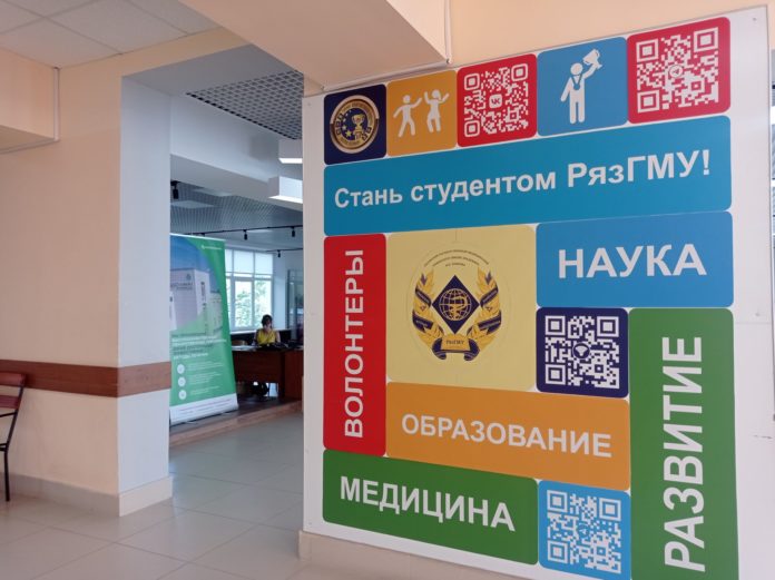 РязГМУ_приемная кампания