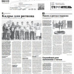 Газета №6412 от 18.02.2026