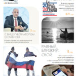 Газета №6409 от 06.02.2026