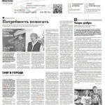 Газета №6414 от 25.02.2026