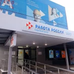 Рязанцам с инвалидностью предложили варианты трудоустройства