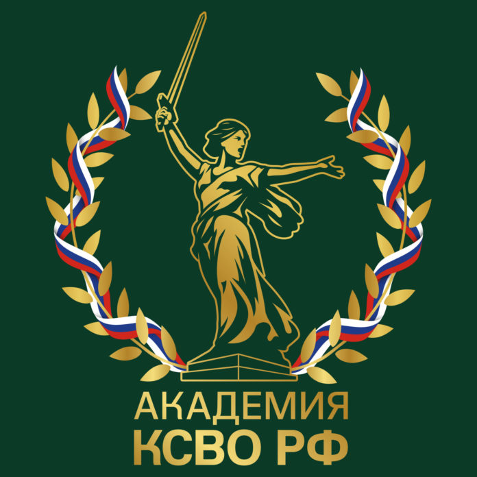 академия КСВО