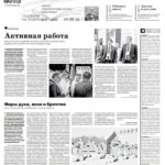 Газета №6410 от 11.02.2026