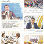 Газета №6411 от 13.02.2026