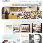 Газета №6415 от 27.02.2026