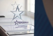 В Доме молодёжи Рязанской области состоялась встреча с ветеранами спецоперации