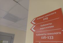 В Рязанском онкодиспансере регулярно проходят занятия в рамках школы пациентов