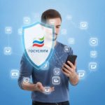 Госуслуги против обзвона: новая функция защиты